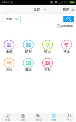 caj云閱讀安卓版截圖