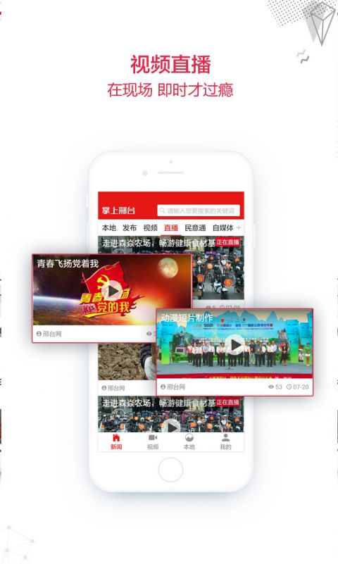 掌上邢臺(tái)官方版截圖