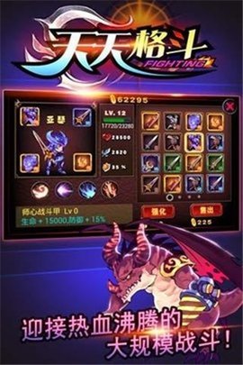 天天格斗精武之魂截圖