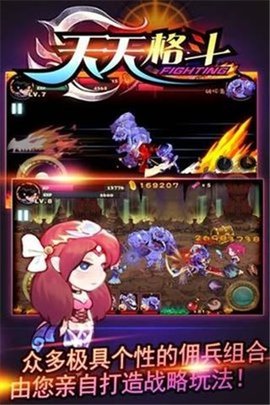 天天格斗精武之魂