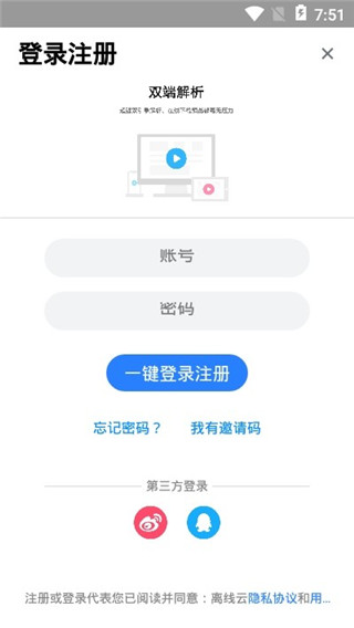 離線云 去更新截圖