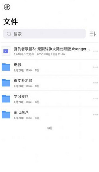 離線云 去更新截圖