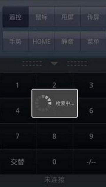 創(chuàng)維電視遙控器手機(jī)版