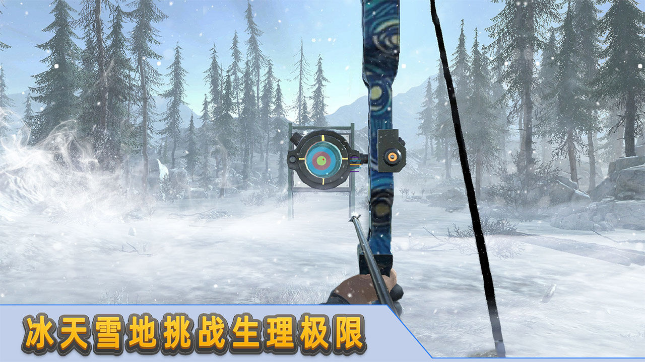 射箭達(dá)人