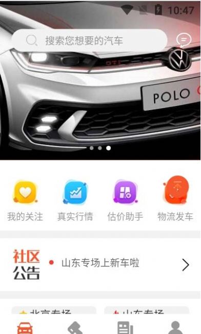 云拍車官方版截圖