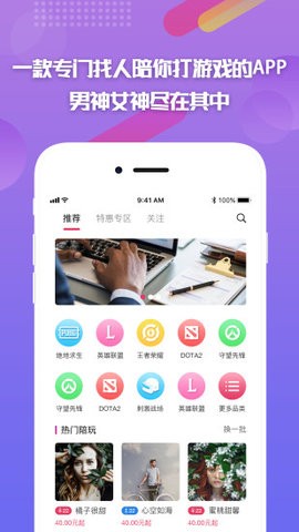 嘟嘟電競軟件