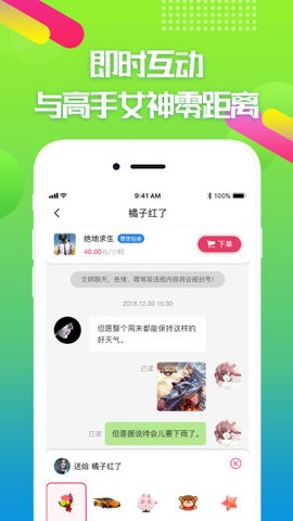 嘟嘟電競軟件截圖