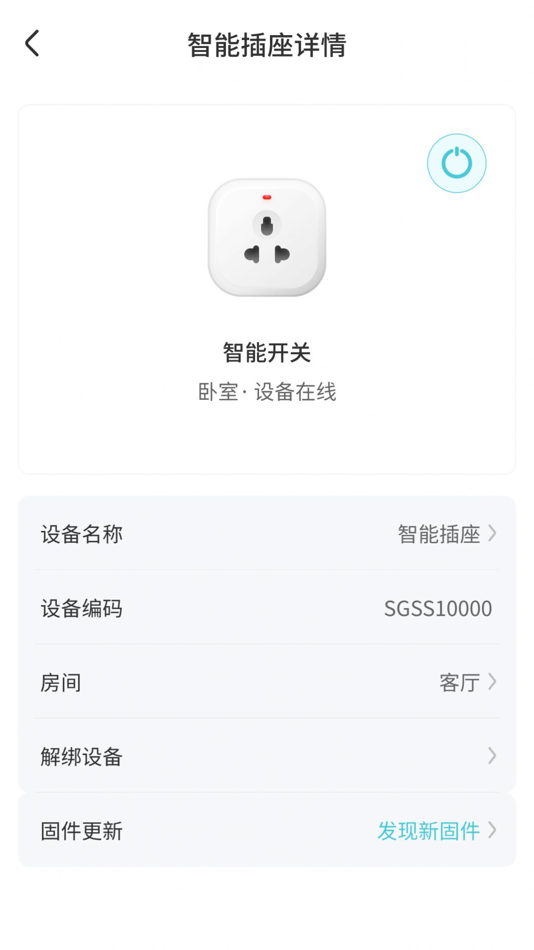 尚閣智能