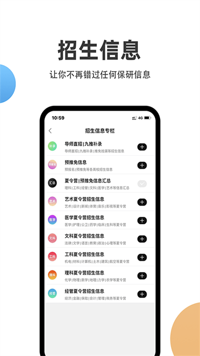 保研通截圖