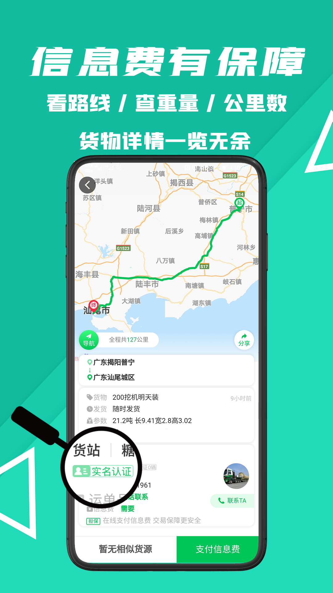 嘟嘟特運截圖