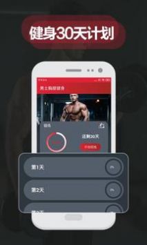 夜跑客軟件