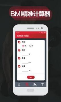 夜跑客軟件截圖