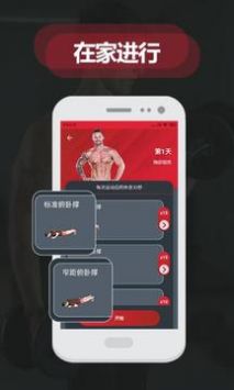 夜跑客軟件截圖
