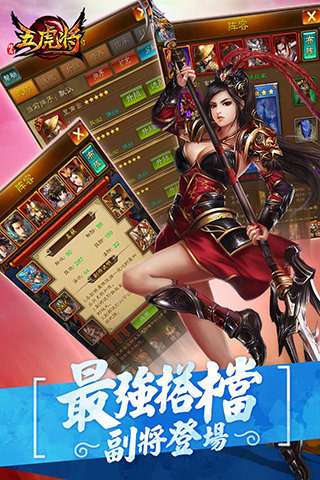 蜂鳥五虎將截圖