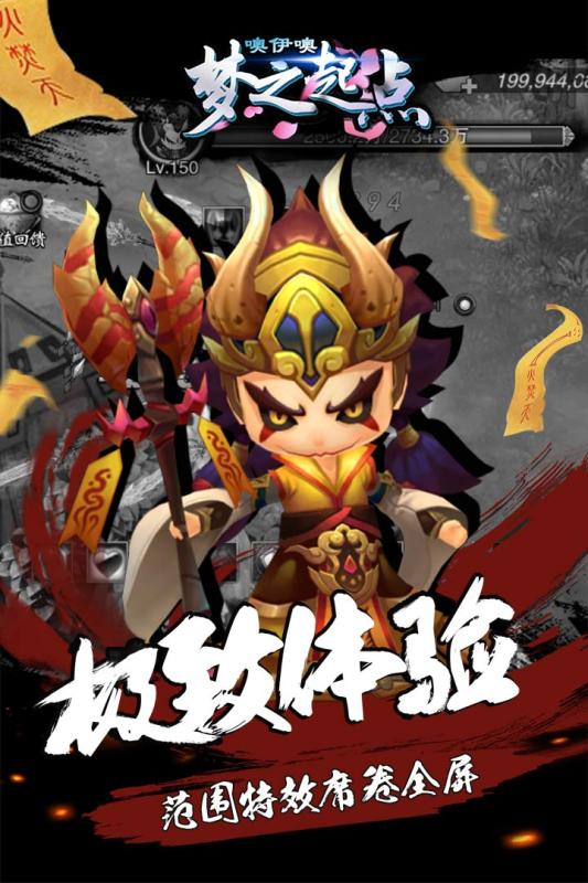 噢咿噢夢(mèng)之起點(diǎn)截圖