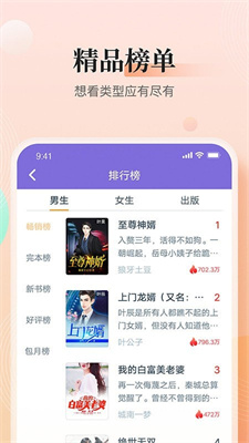 點眾快看小說手機(jī)版截圖