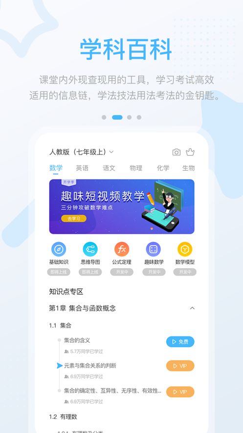 名校學(xué)習(xí)官方版截圖