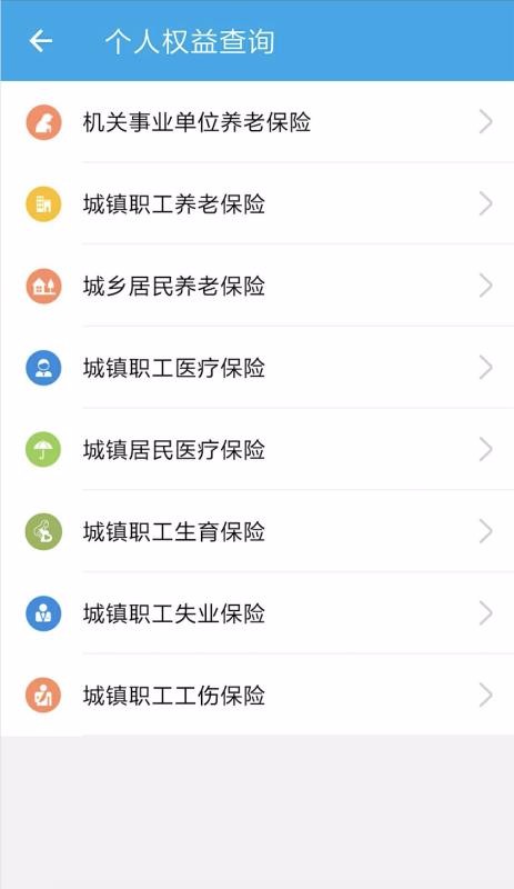 漢中人社手機版