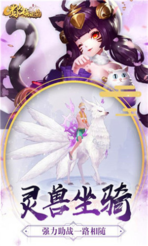 蜀山鎮(zhèn)魂曲果盤客戶端