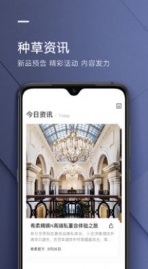 希柔官方版截圖
