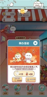 長草顏團子餐廳游戲