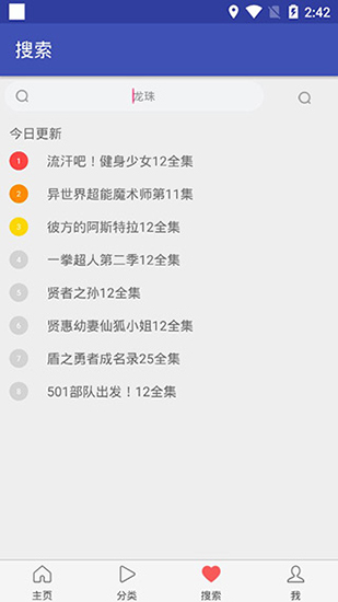花花動漫安卓版