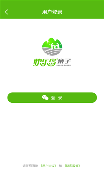 快樂島親子