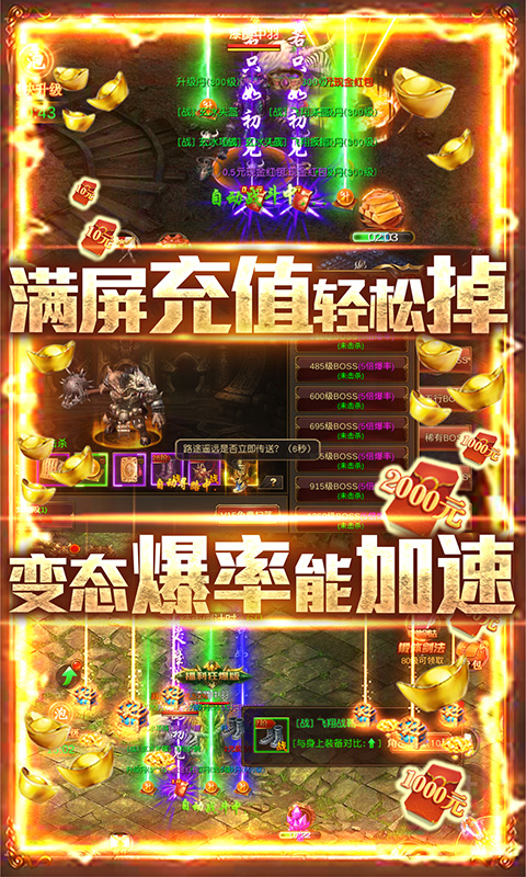 超級(jí)雷電戰(zhàn)神