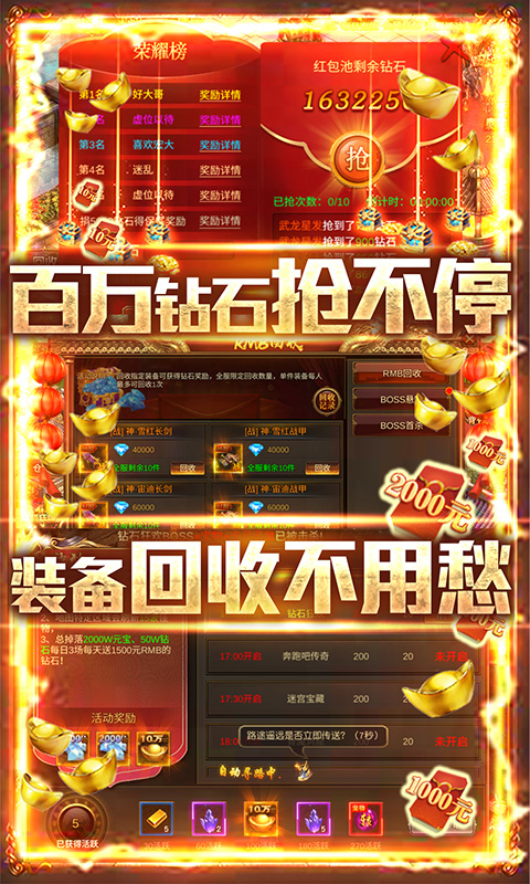 超級(jí)雷電戰(zhàn)神截圖