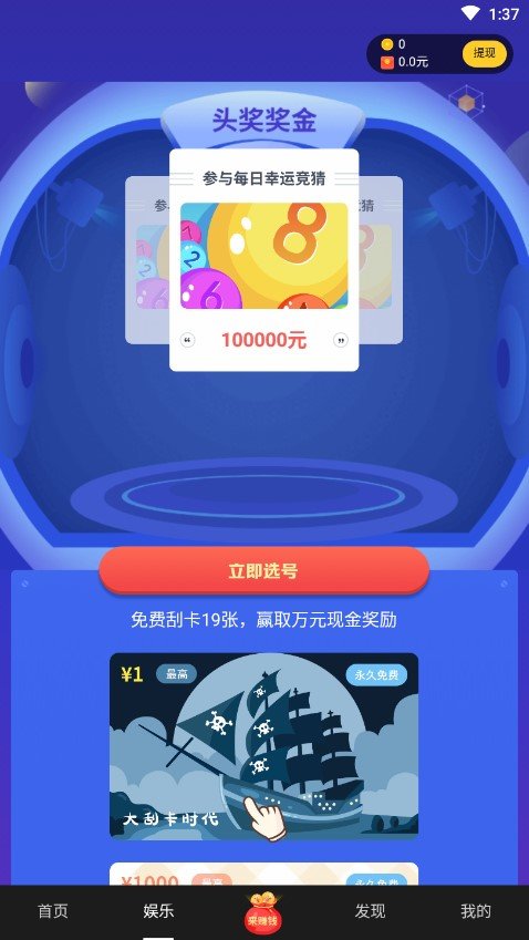 美食刷刷