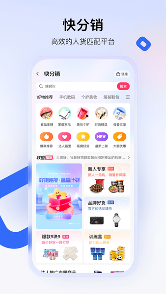 快手小店商家版工作臺(tái)截圖