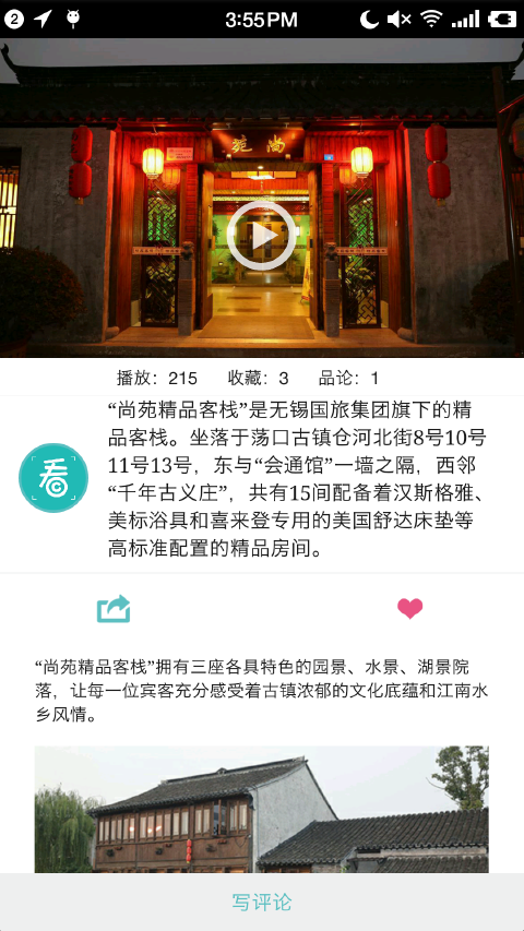 看到啦截圖