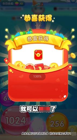 精彩2048游戲截圖