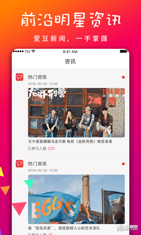 獨(dú)角秀2022截圖