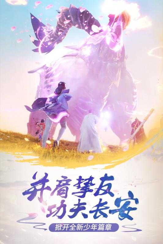 长安十二时辰不退意志截图