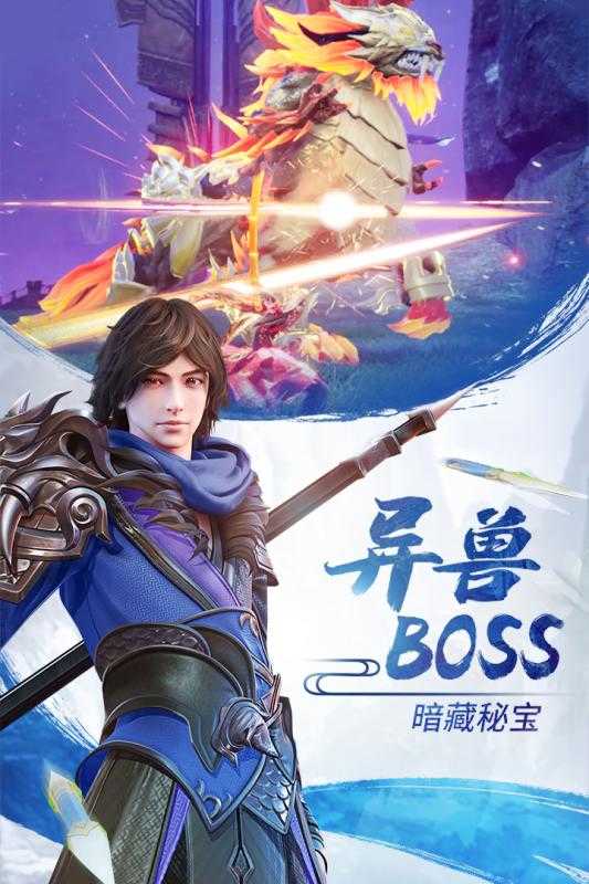 长安十二时辰不退意志截图