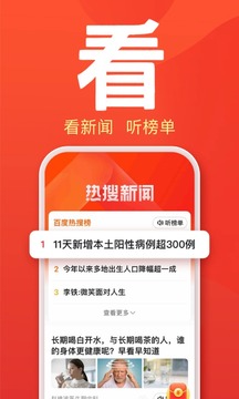 百度大字版提現(xiàn)600元截圖