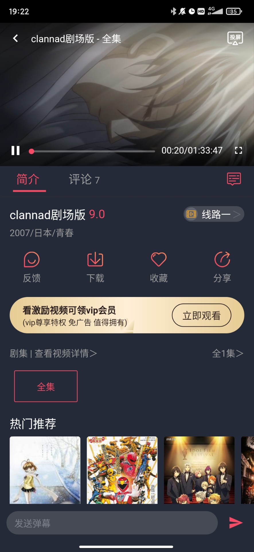 黑白彈幕動漫