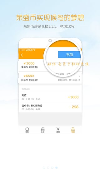 盛行天下截圖