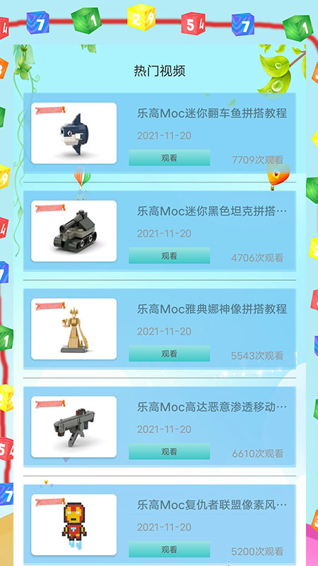 樂高教學(xué)