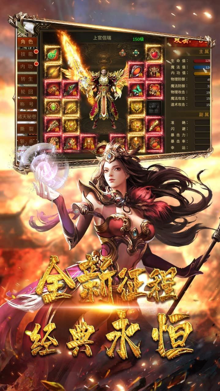 西域傳奇星王合擊