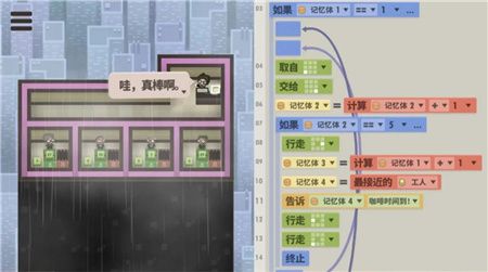 編程器模擬器70億人游戲截圖