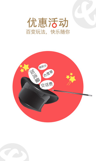 安徽掌上10000截圖