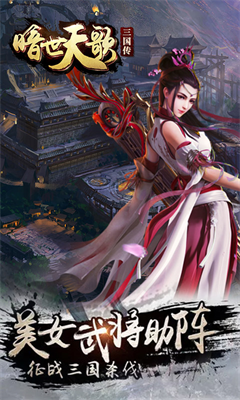 暗世天歌手游截图