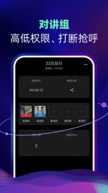 智聊語音截圖