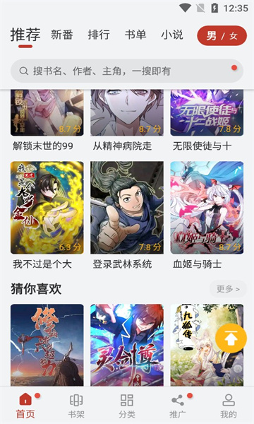 56漫畫 手機版截圖