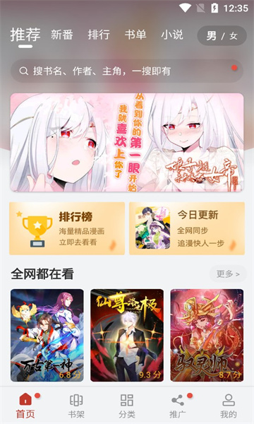 56漫畫 手機版截圖