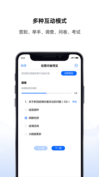 好信云會議手機(jī)版截圖