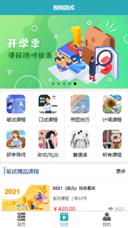 雅正教資題庫官方版截圖