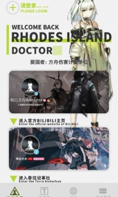 羅德島移動(dòng)終端4.2截圖